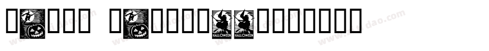 Happy Halloween字体转换